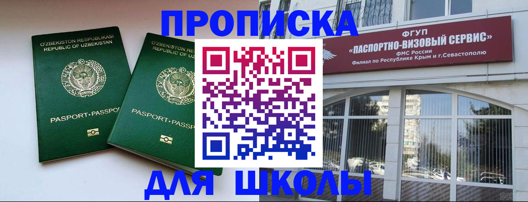 временная прописка в Нижнеудинске