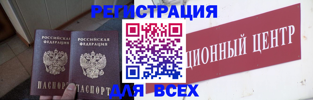 временная регистрация госуслуги в Нижнеудинске