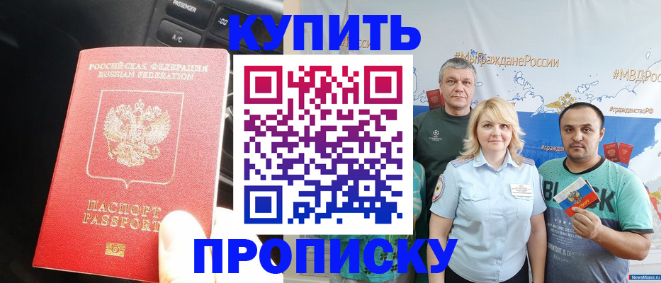 временная регистрация законно в Нижнеудинске