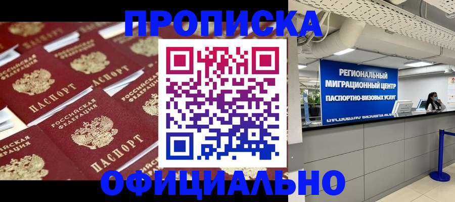 прописка для военкомата в Нижнеудинске