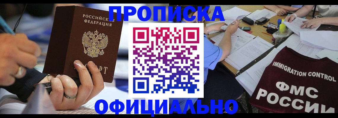 временная регистрация госуслуги в Нижнеудинске
